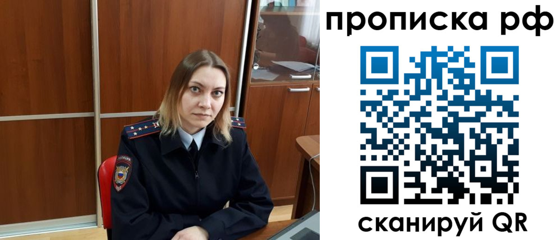 прописка паспорт в Сарове
