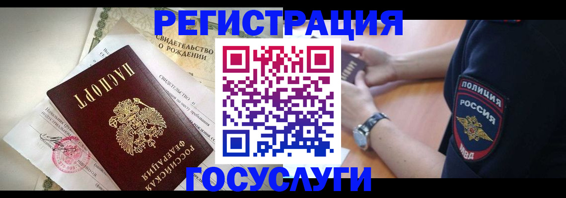 прописка для кредита в Сарове