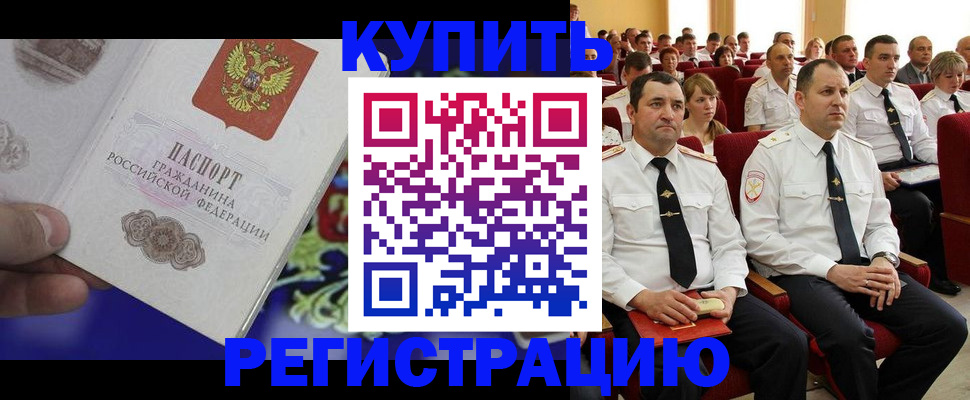 прописка для кредита в Сарове